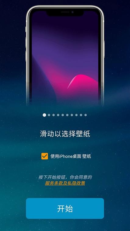 苹果launcher官方中文版最新版本介绍