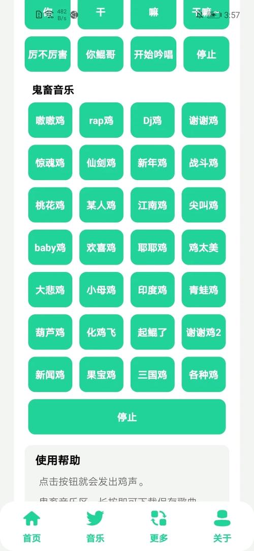 鸡乐盒V8.0