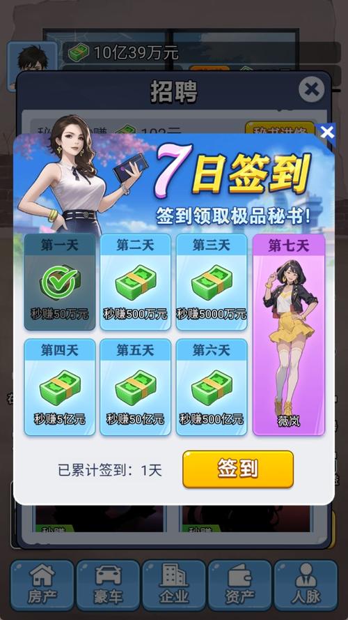 救命我被美女包围了游戏破解版