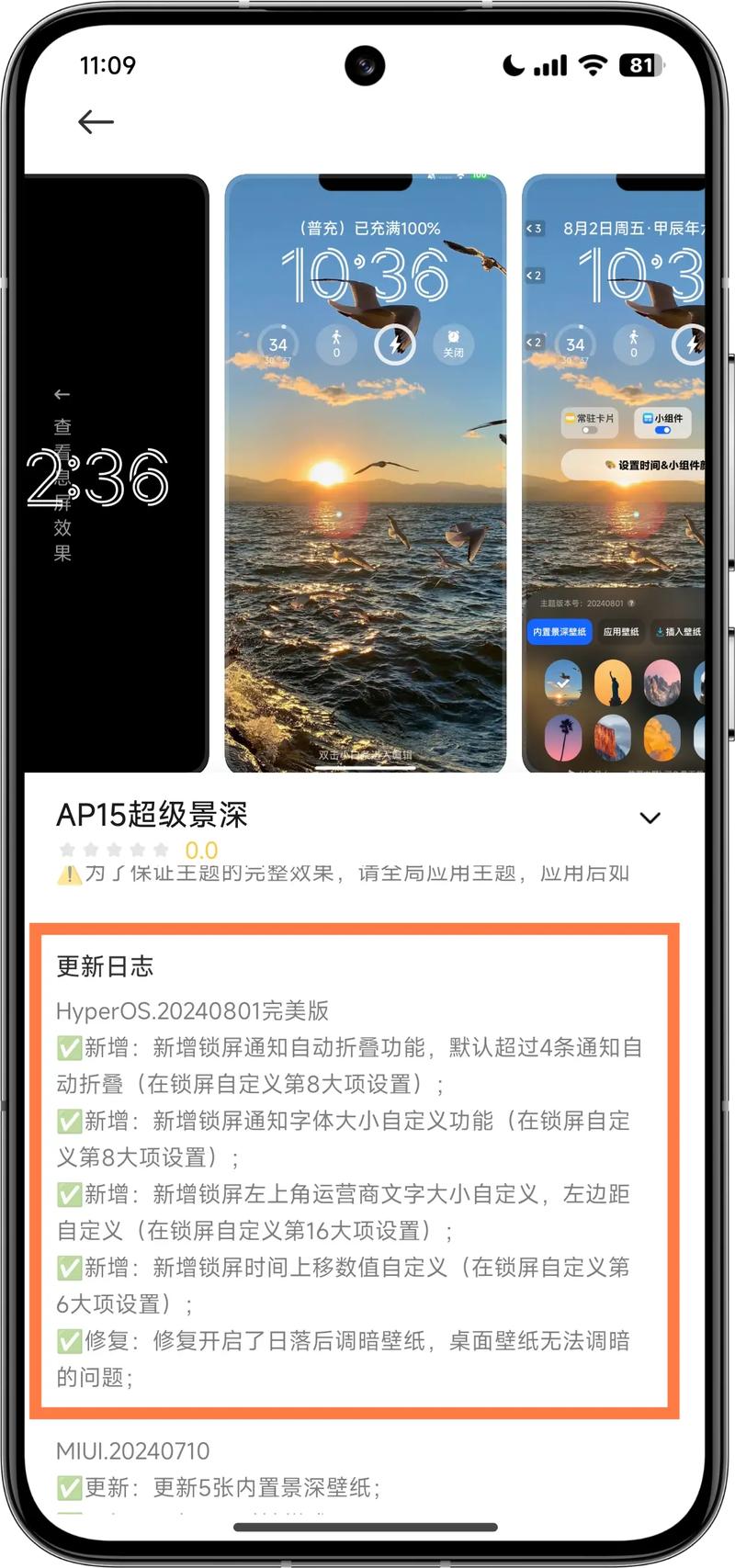 ap15launcherpro破解版截图