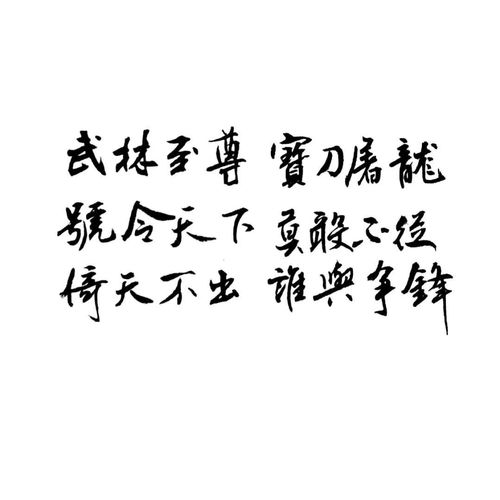 号令天下莫敢不从