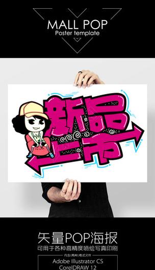 Pop字体在线生成器截图