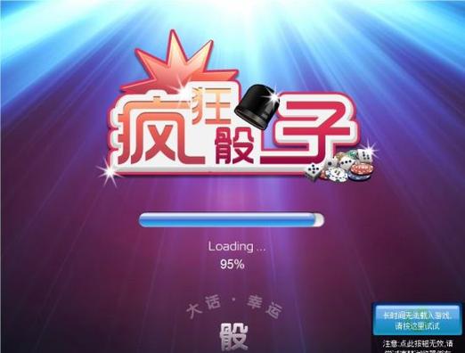 疯狂骰子v1.0.1 最新版本更新内容缩略图