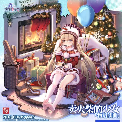 卖火柴的少女游戏239MB截图