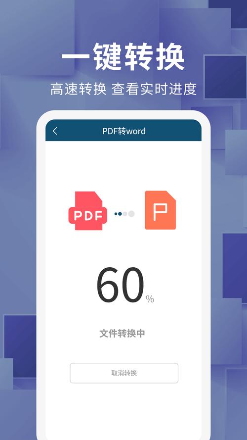 clip文件转换的app截图