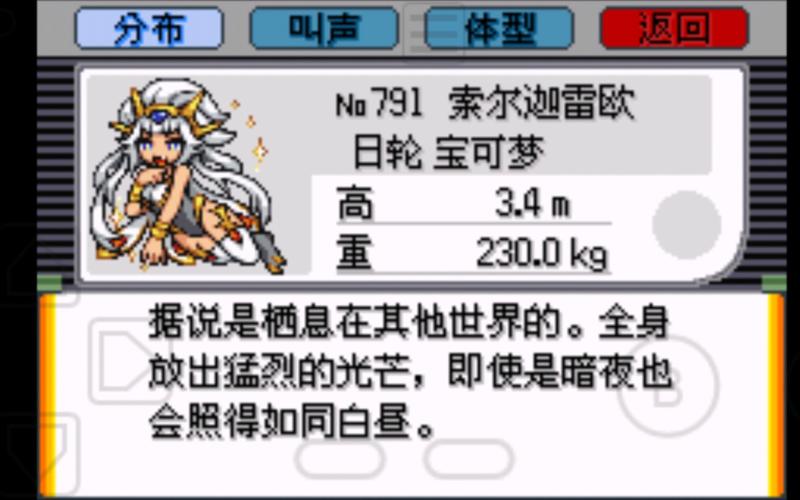 究极绿宝石5.5娘化版