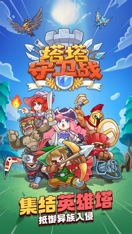 塔防保卫战破解版