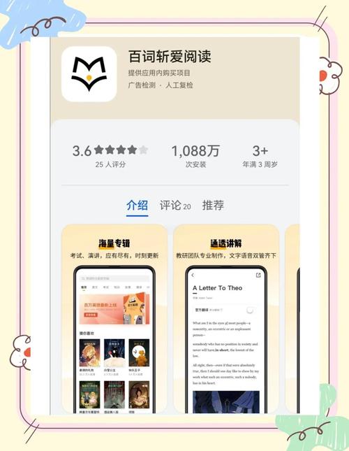 爱读app正版