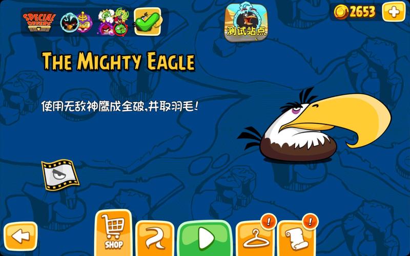 愤怒的小鸟季节版旧版截图