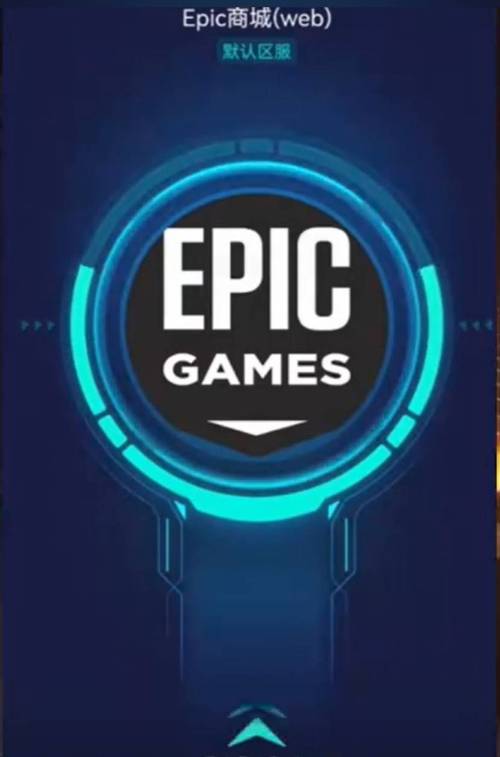 epic games手机客户端