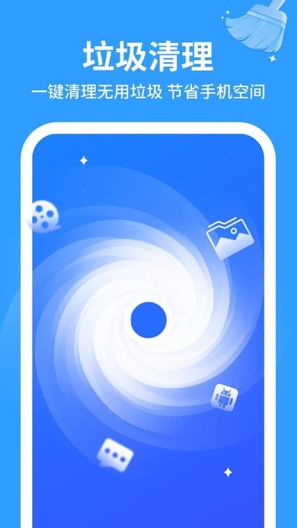 清理管家极速版2021