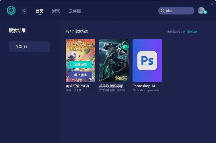 uulol皮肤修改器官方