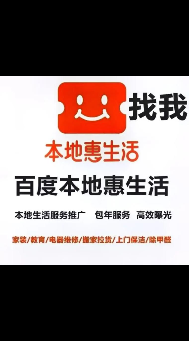 百度惠生活app