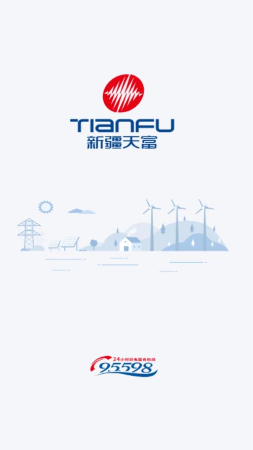 天富通app官网安装手机版