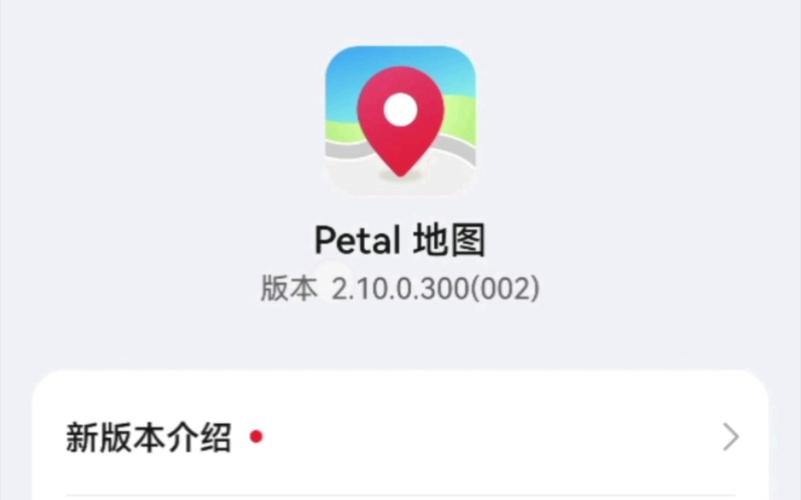 petal地图4.0图标