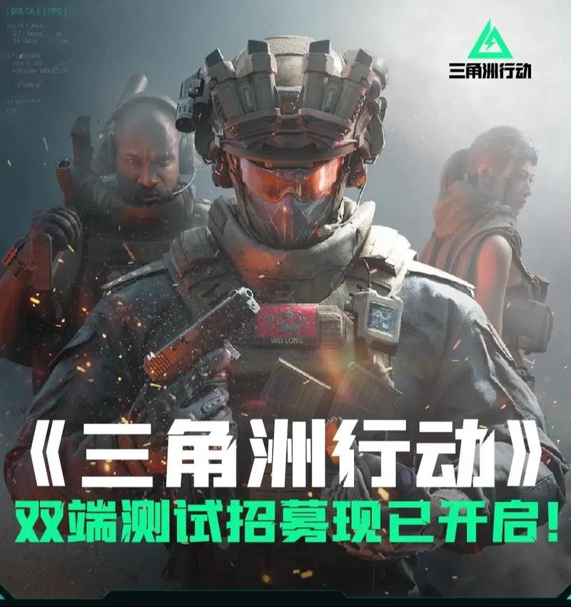 三角洲行动手游官网入口在哪