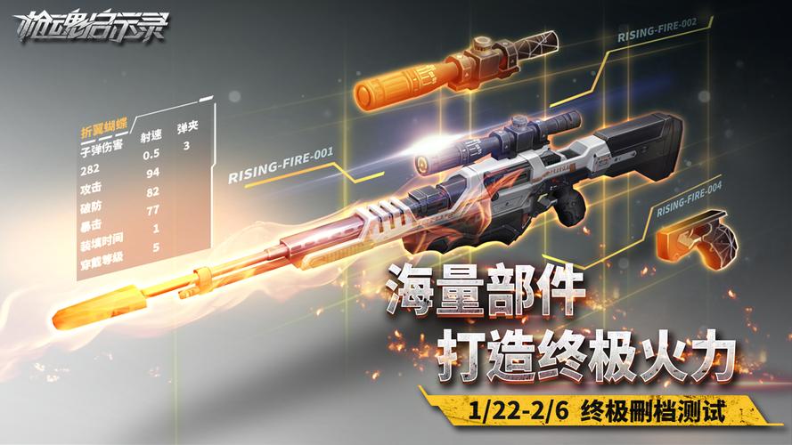 枪魂启示录内置菜单最新版本更新内容