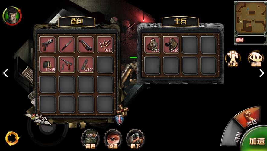 盟军敢死队2免安装中文版