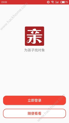 大亲家app