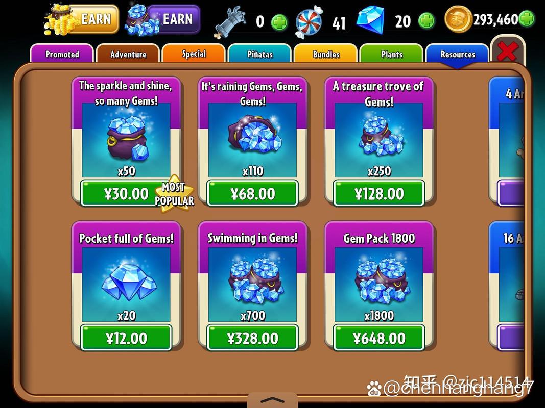 pvz2国际版金币钻石安装截图