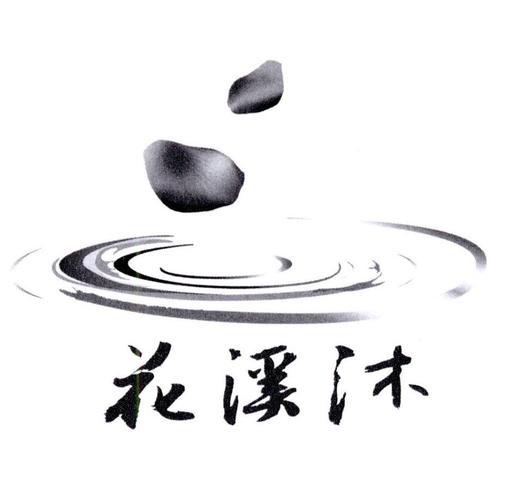 溪沐最新版
