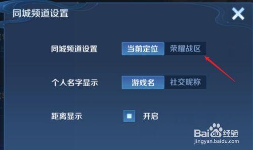王者为啥改不了同城位置