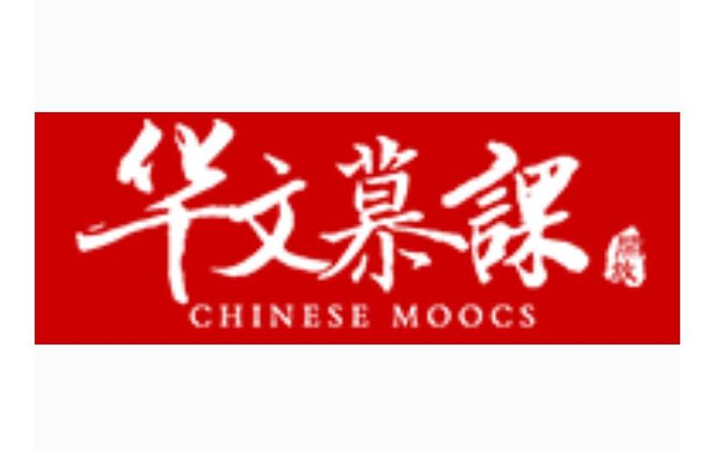 华文慕课怎么