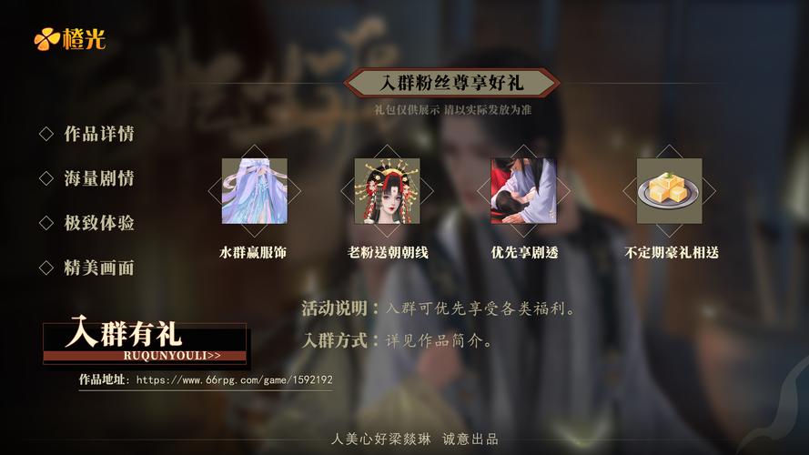我的后妃生涯2完结破解版游戏