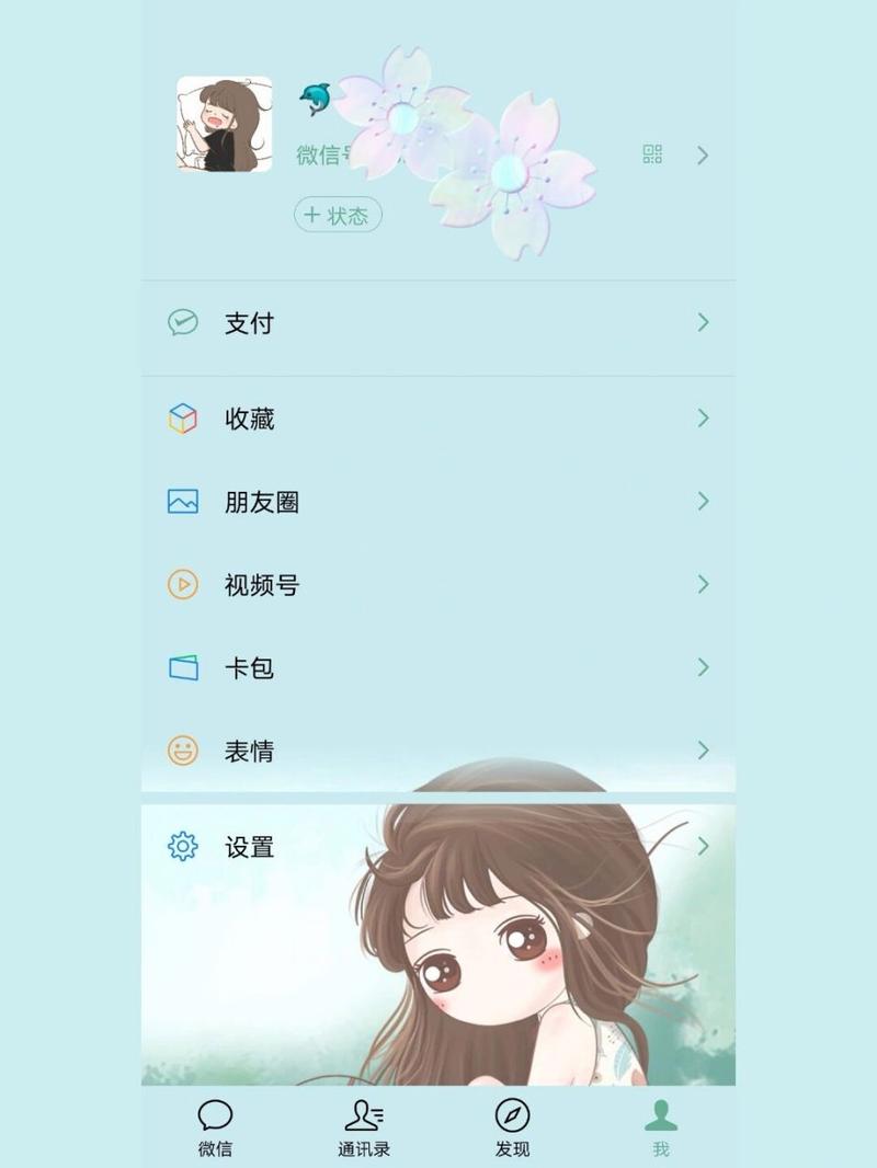 华为手机微信主题安装包最新版本更新内容