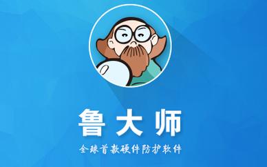 鲁大师安卓版最新版截图