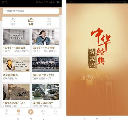 中华经典资源库2023最新版特色功能介绍