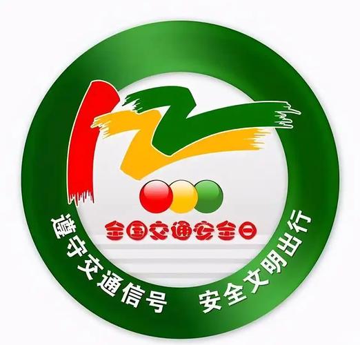 交通安全教育平台官网截图