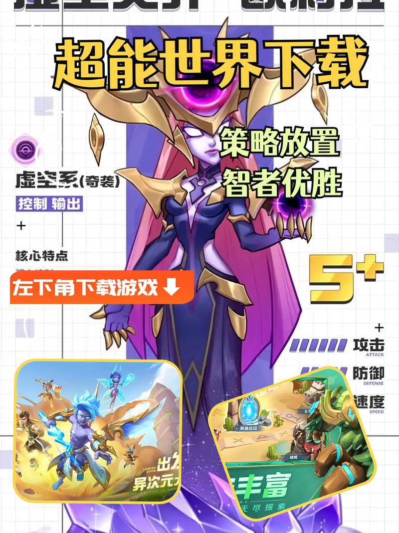 超能世界手游破解版v1.0.8