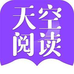 天空阅读1.1.9图标