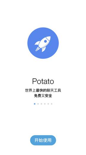 potato土豆官网版