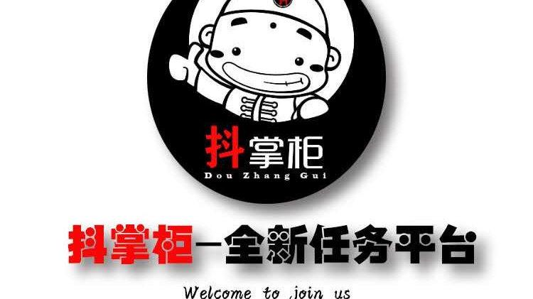 抖掌柜任务平台下载app
