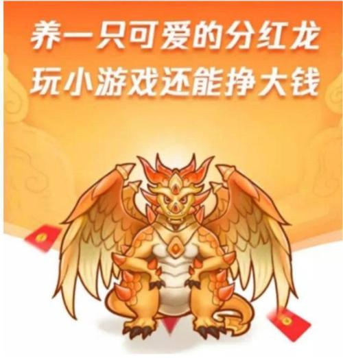 全民养龙分红龙截图