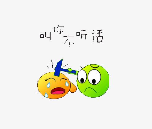 叫你不听话截图
