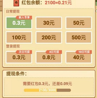 小时候的后院红包版v1.0.3