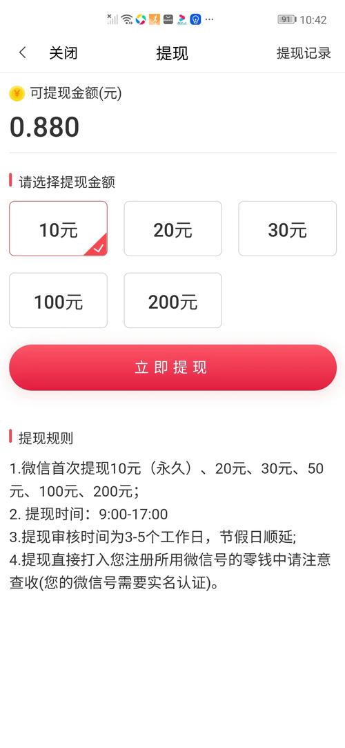 秒赚转发v1.0