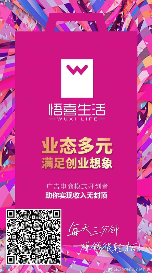 悟喜生活看广告赚钱版截图