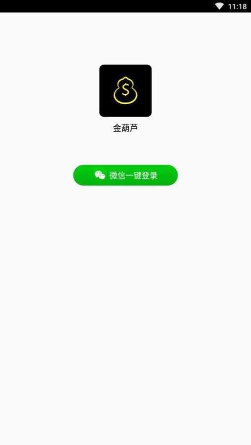 金葫芦挂机APP