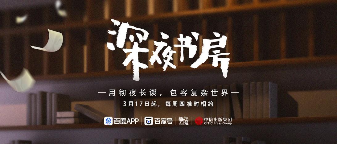 深夜书屋小说