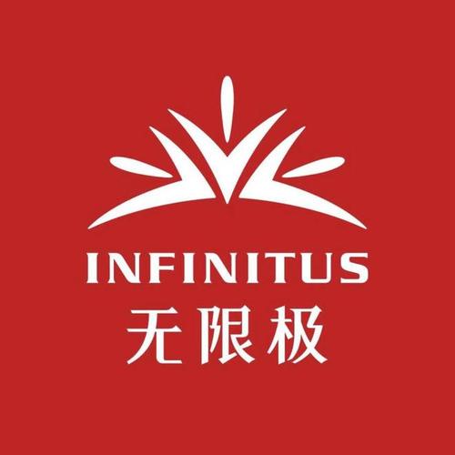 无极