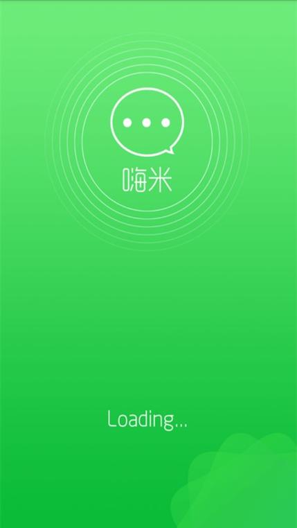 嗨米打字app
