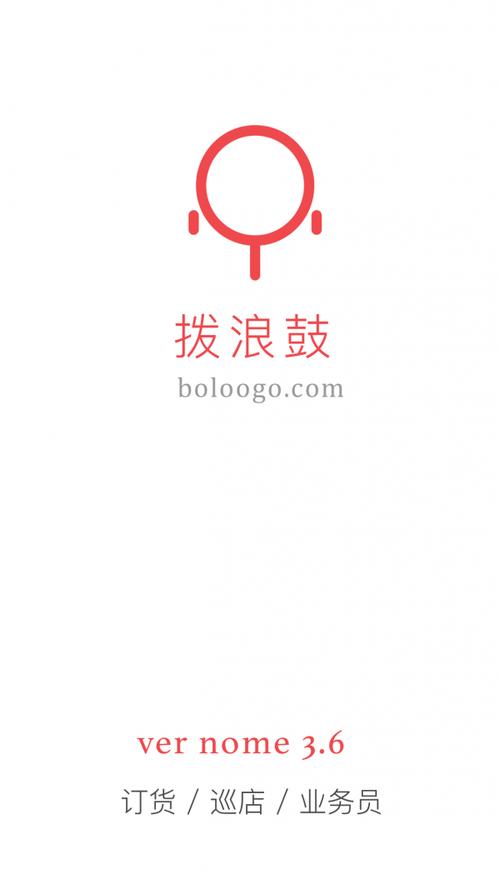 拨浪鼓