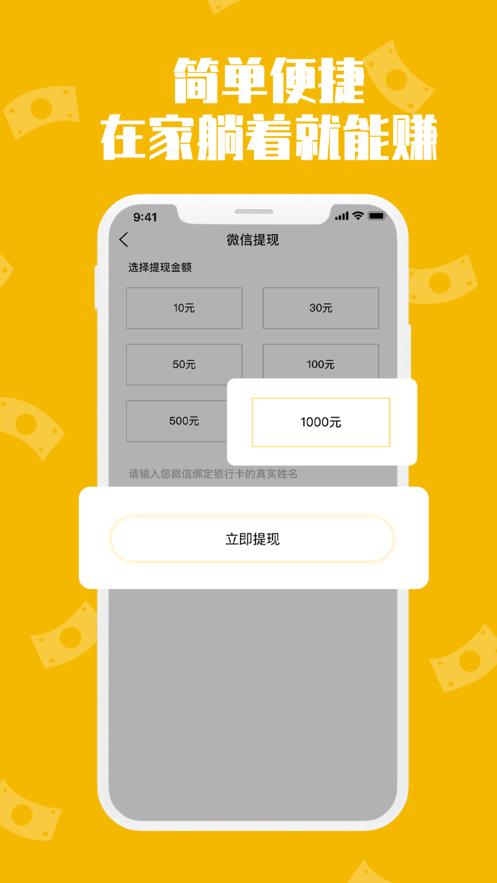 手指玩赚钱app