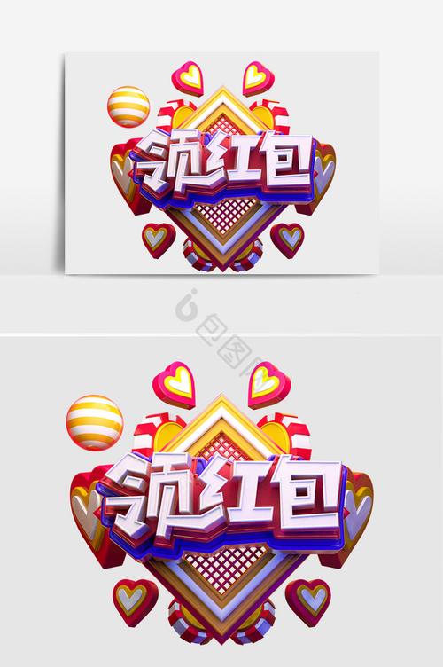 猜词填字领红包