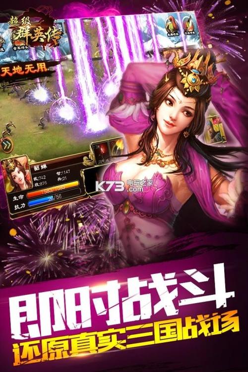 超级群英传折扣软件截图