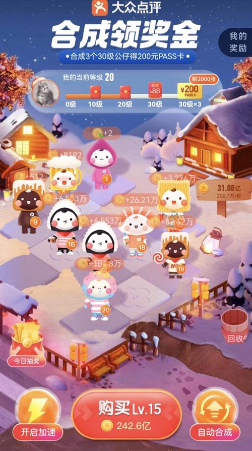 欢乐合成岛红包版v1.3.53